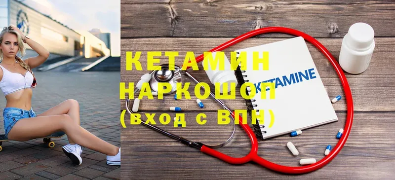 Кетамин ketamine  Ивдель 